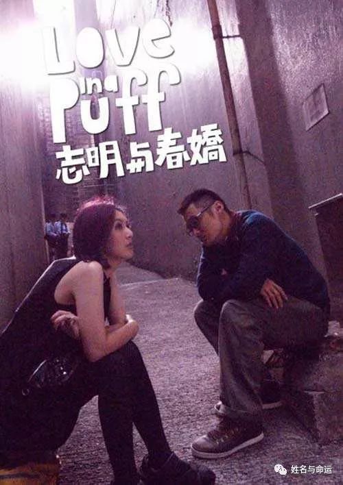 台湾十大流行名字，真比大陆的流行名字高大上吗？ 图片5