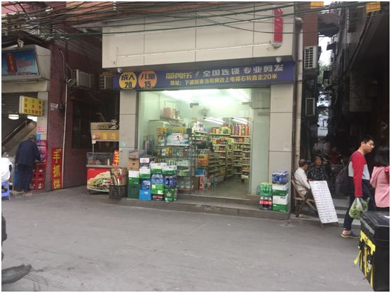 益福堂风水催财68式什么样的店铺旺财 图片9