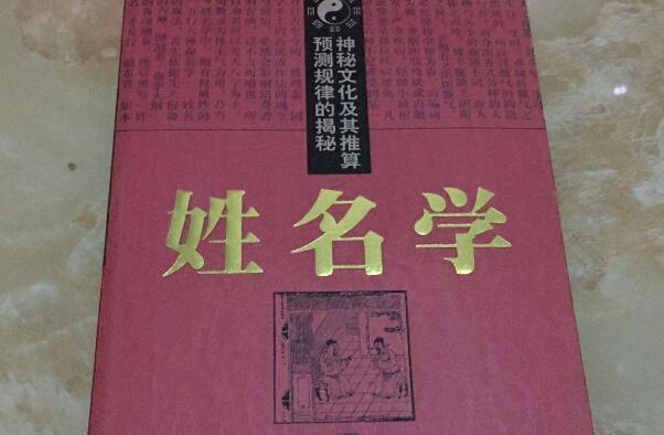 怎么样才能起一个好名字、名要配命才是好名 图片1