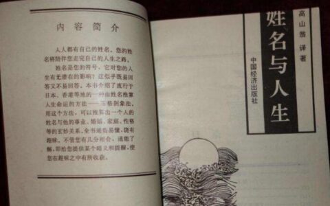 怎么样才能起一个好名字、名要配命才是好名