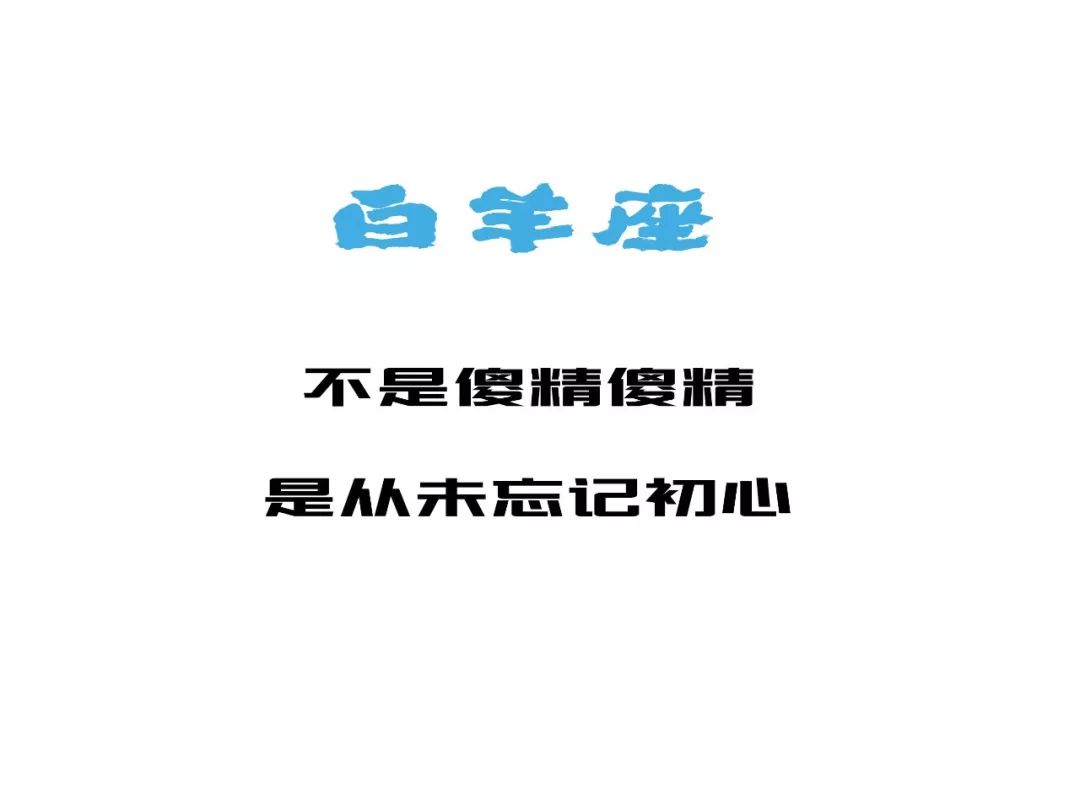 巨蟹女眼里，关于十二星座的正确打开方式 图片1