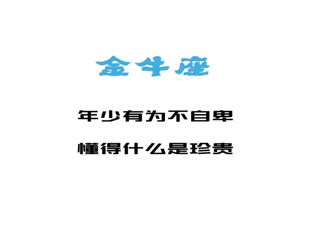 巨蟹女眼里，关于十二星座的正确打开方式 图片5