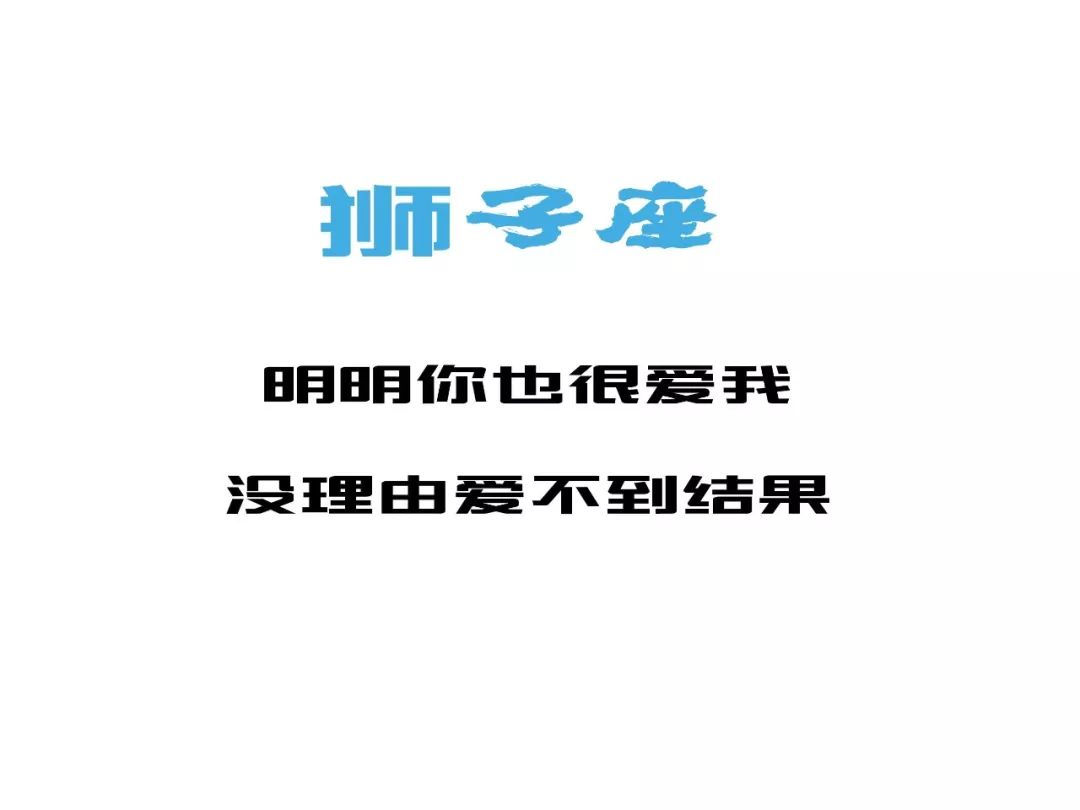 巨蟹女眼里，关于十二星座的正确打开方式 图片17