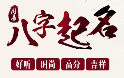就因为取名时忽略了这一点，他们的命运竟差这么大！