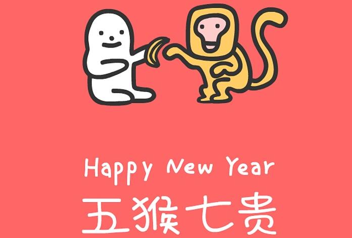 1980年出生的属猴的人2020年运程 图片1