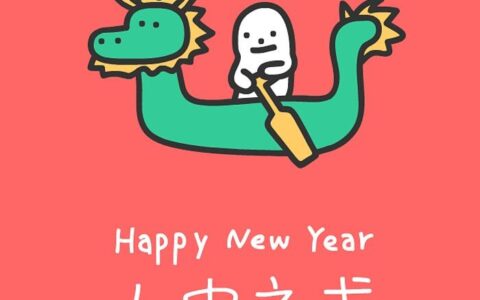 1976年出生的属龙的人2020年运程