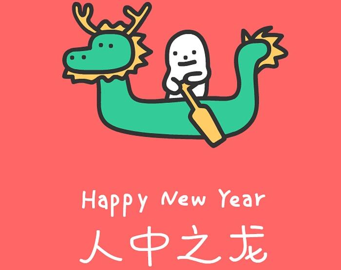 1976年出生的属龙的人2020年运程 图片2 1976年出生的属龙的人2020年运程 图片1