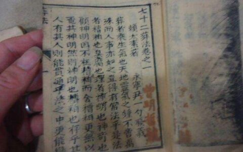 廖禹十六葬法解释白话文、风水十六葬法