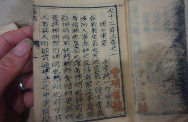 廖禹十六葬法解释白话文、风水十六葬法 图片1