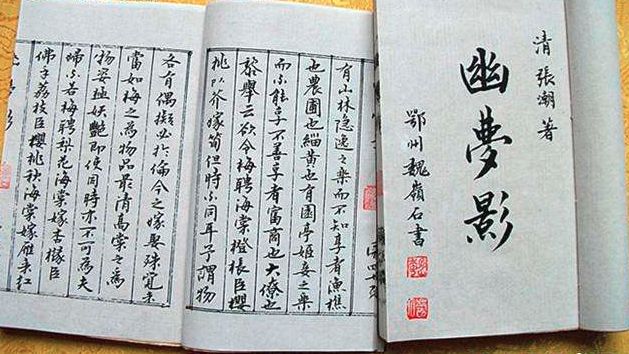 黄帝内经教你如何辨别孩子在性方面的问题 图片5