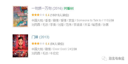 刘震云号称“大作家”,却给女儿起了这么渣渣的名字 图片30 刘震云号称“大作家”,却给女儿起了这么渣渣的名字 图片29
