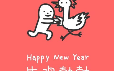 1969年出生的属鸡的人2020年运程