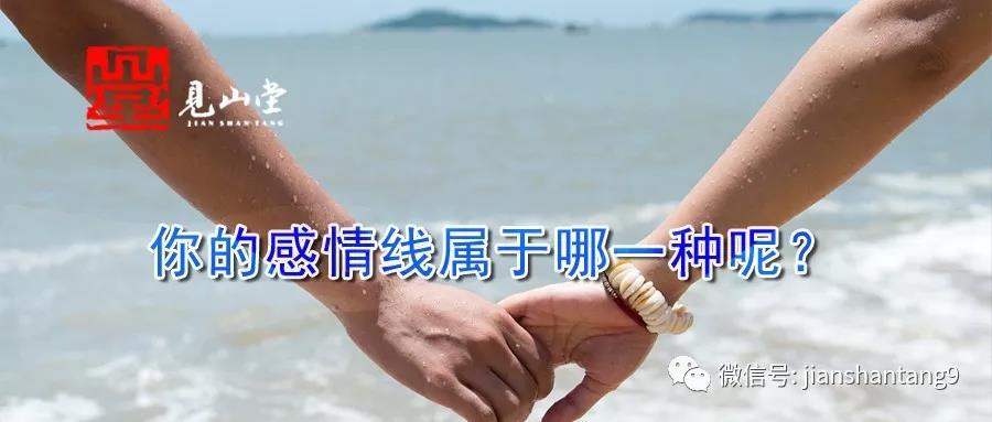 手相感情线分析，看你的感情线属于哪一种 图片1
