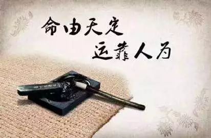 为什么人的命运被分为三六九等、富贵贫贱 图片3