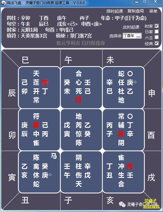 乾隆皇帝、毛泽东、蒋介石隐藏在名字中不为人知的秘密 图片3