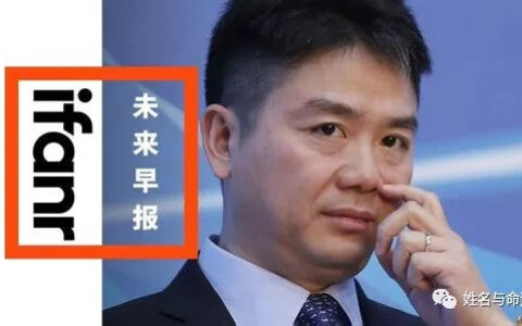 属牛的刘强东和属鸡的范冰冰