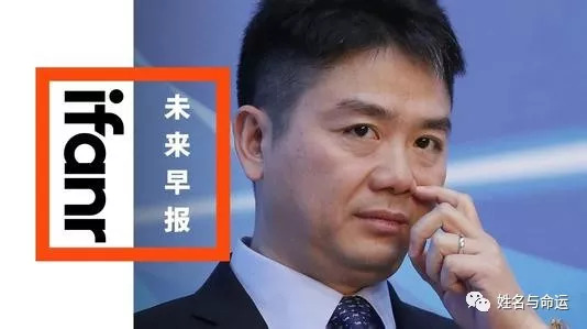 属牛的刘强东和属鸡的范冰冰 图片5