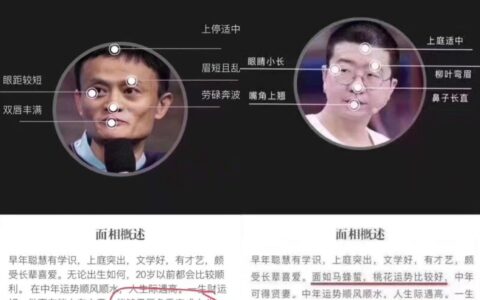ai面相小程序，AI人工智能看面相介绍