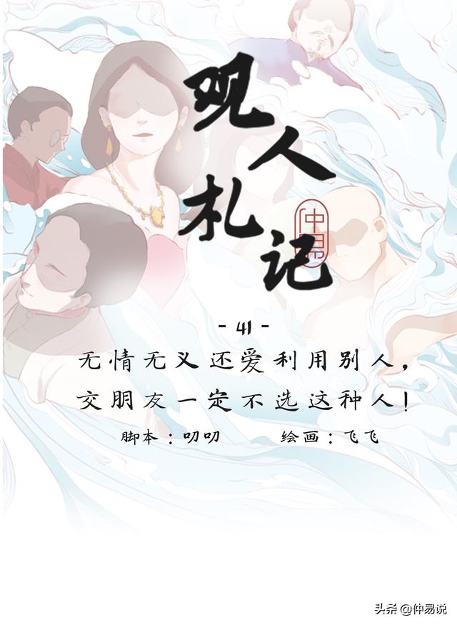 这几种面相的男人翻脸无情最不可靠 图片1
