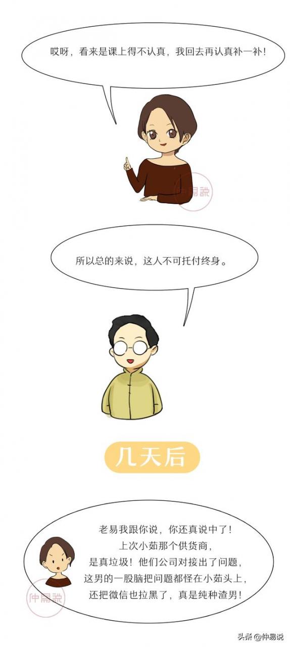 这几种面相的男人翻脸无情最不可靠 图片17