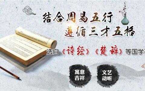 男人的名字要稳住事业，女人的名字要稳住感情和婚姻