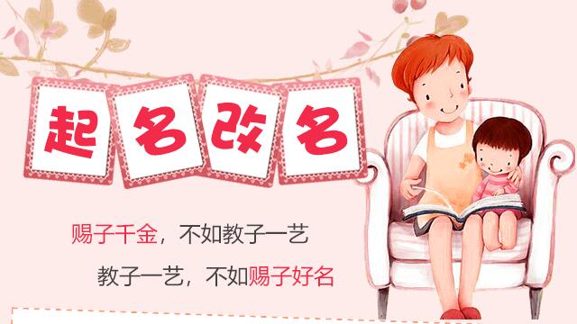 好名好命：赐子千金不如教子一艺，教子一艺不如赐子好名 图片1
