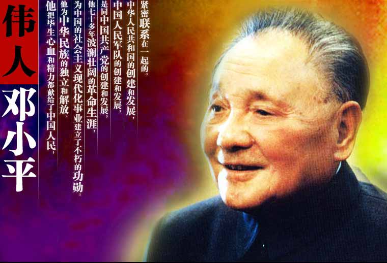 伟人邓小平一生中先后使用过三个名字，邓小平名字的由来 图片1