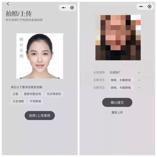 AI看面相人工智能算命，算的还有你的隐私 图片5