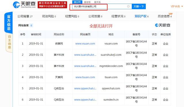 AI看面相人工智能算命，算的还有你的隐私 图片11