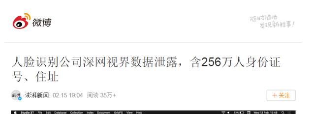 AI看面相人工智能算命，算的还有你的隐私 图片21