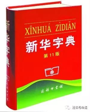 起名不必翻字典这本书里面至少有100个好名字 图片1