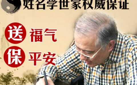 给孩子起名第一步先排八字后捉用神根据情况起一个好名字