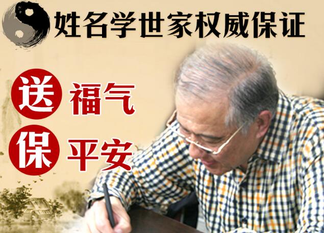 给孩子起名第一步先排八字后捉用神根据情况起一个好名字 图片1