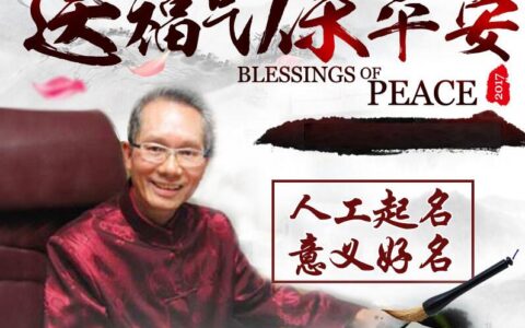 名字对人生运势的影响主要体现在这三个方面