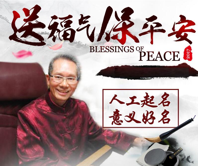 名字对人生运势的影响主要体现在这三个方面 图片1