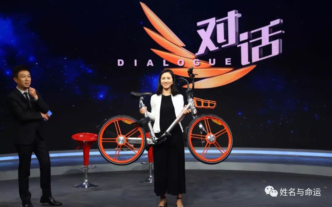 摩拜创始人胡玮炜套现15亿她的名字让我初看沮丧继而释然 图片5