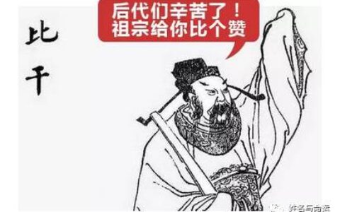 这5个姓氏，原来都是帝王将相之后