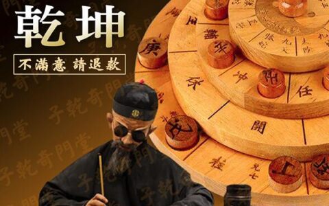奇门遁甲取用锁定的一些原则