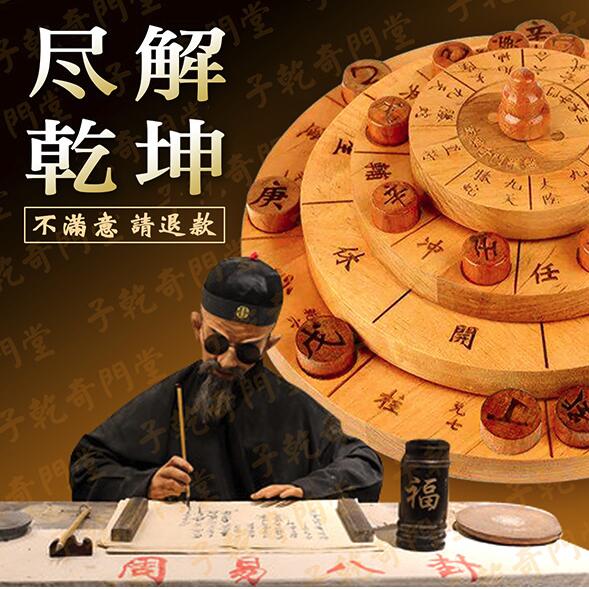奇门遁甲取用锁定的一些原则 图片6 奇门遁甲取用锁定的一些原则 图片5