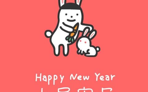 1975年出生的属兔的人2020年运程