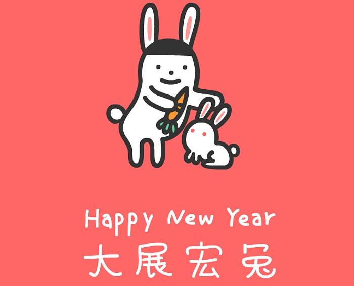 1975年出生的属兔的人2020年运程 图片1