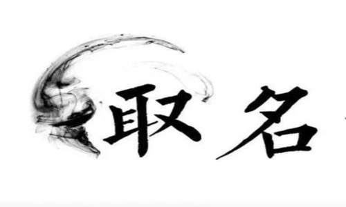 改名字需要什么手续？ 图片1