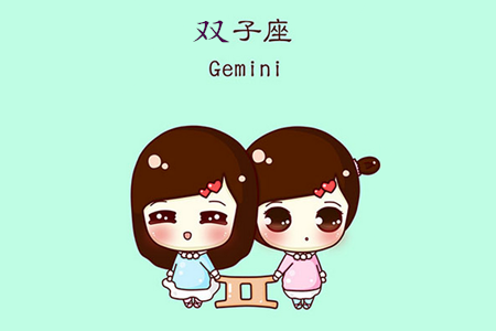 双子座和什么星座最配 盘点双子最搭星座 图片1