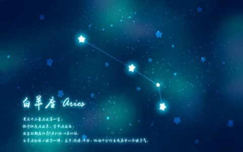2021年白羊座的幸运色和幸运数字是什么 他们会有好运降临吗