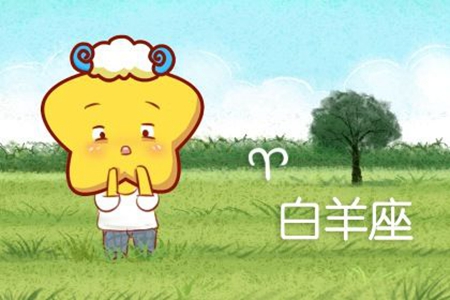 属鼠白羊座的性格特点 他们可以获得成功吗 图片1