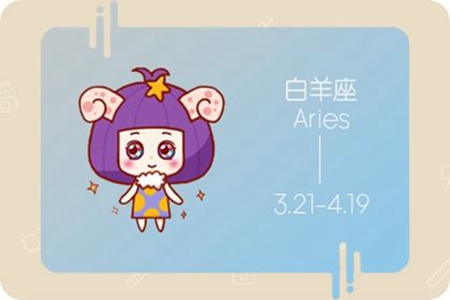 属鼠白羊座的性格特点 他们可以获得成功吗 图片3