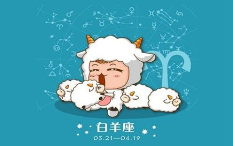 白羊座2021年5月运势如何 他们会遇到自己的爱情吗