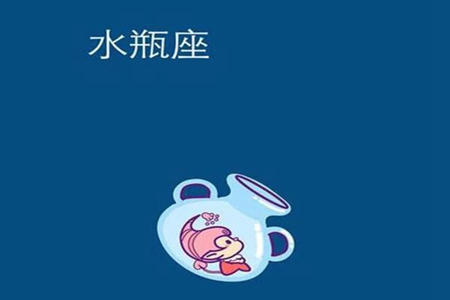 属虎水瓶座男生性格如何 他们会遇到自己的幸福吗 图片5