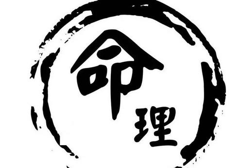 八字与面相 图片5