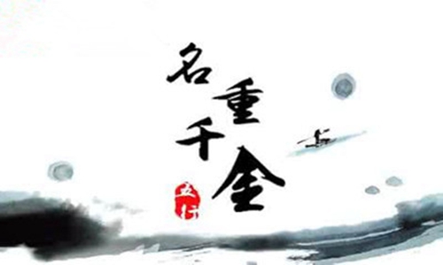 属鼠的起名字宜忌用字 图片3